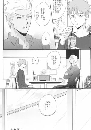 Dive Archer Page #149