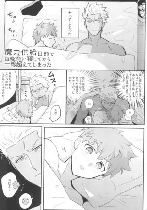 Dive Archer Page #152
