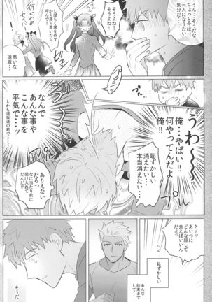 Dive Archer Page #142