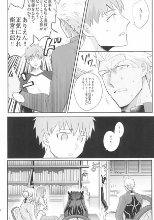 Dive Archer Page #63