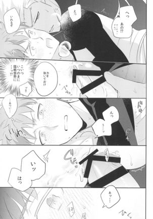 Dive Archer Page #18