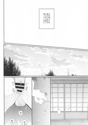 Dive Archer Page #25