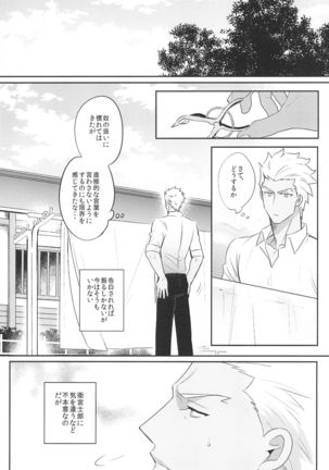 Dive Archer Page #90