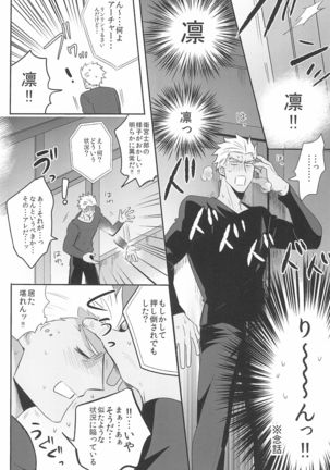 Dive Archer Page #101