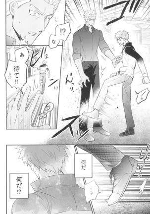 Dive Archer Page #131