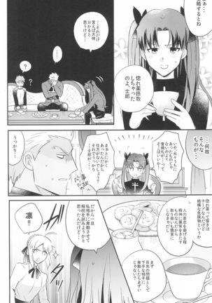 Dive Archer Page #61