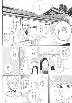 Dive Archer Page #115