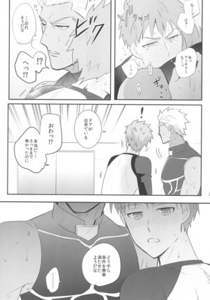 Dive Archer Page #24