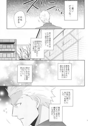 Dive Archer Page #126