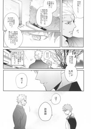 Dive Archer Page #129