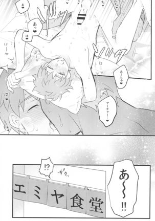 Dive Archer Page #180