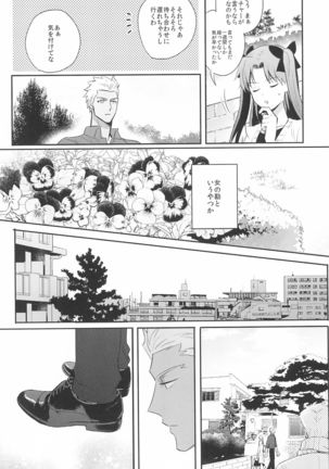 Dive Archer Page #123