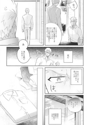 Dive Archer Page #94