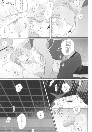 Dive Archer Page #32