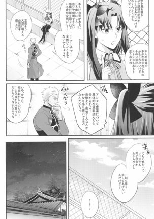Dive Archer Page #85