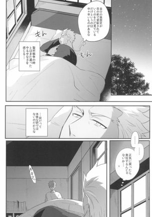 Dive Archer Page #97