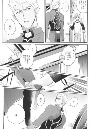 Dive Archer Page #58
