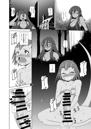 Hito no Ko to Ryuu no Ko Page #9