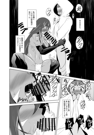 Hito no Ko to Ryuu no Ko - Page 15