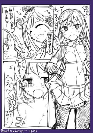 Majutsu Gakuto Alice -RareDischarge- Page #24