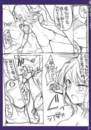 Majutsu Gakuto Alice -RareDischarge- Page #13