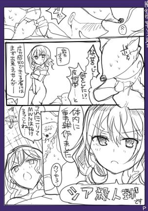Majutsu Gakuto Alice -RareDischarge- Page #15