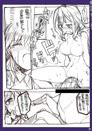 Majutsu Gakuto Alice -RareDischarge- Page #19