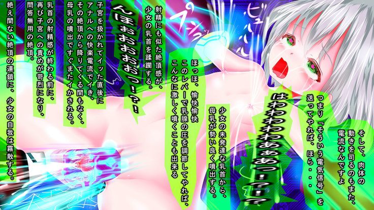 Kyousei Zecchou: Kakuchou Kikaikan