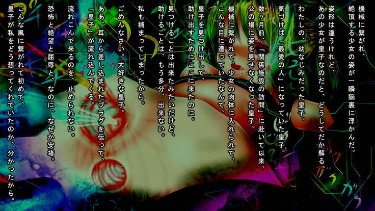Kyousei Zecchou: Kakuchou Kikaikan