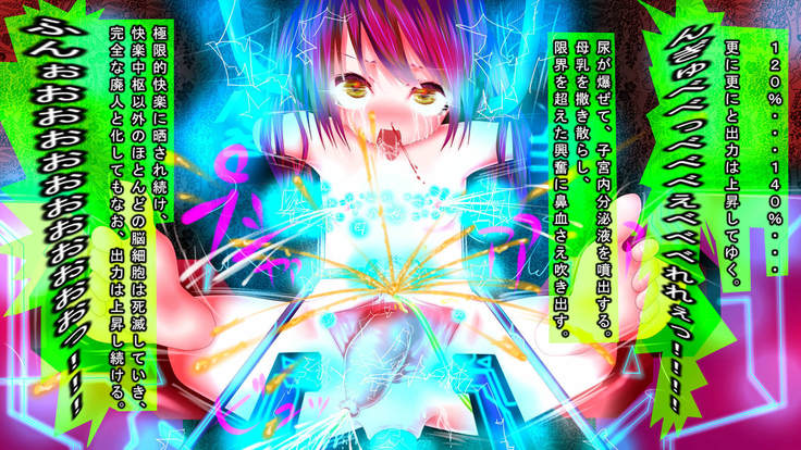 Kyousei Zecchou: Kakuchou Kikaikan