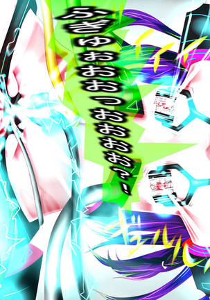 Kyousei Zecchou: Kakuchou Kikaikan Page #120