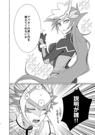 Nyota Yugi-Chan!  sample Page #6