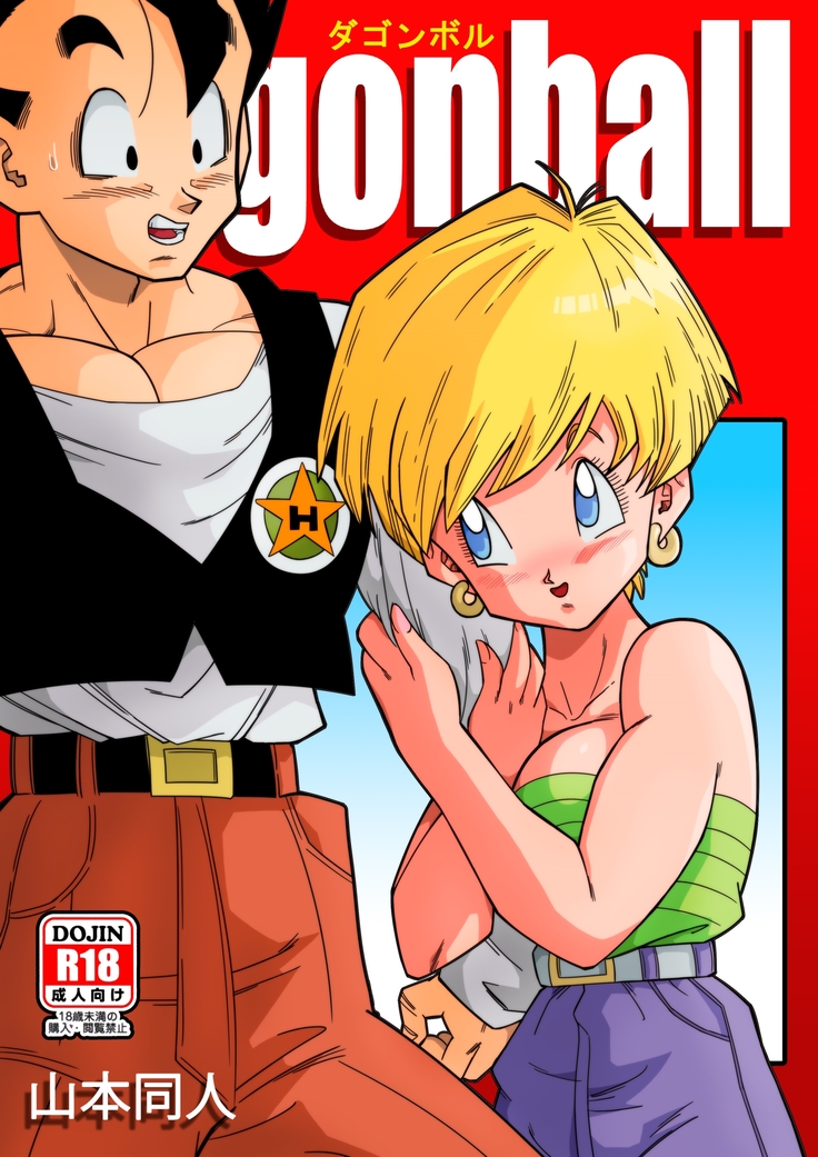 LOVE TRIANGLE Z - Gohan, Erasa to Deau (Dragon Ball Z)  Full Color uncensured