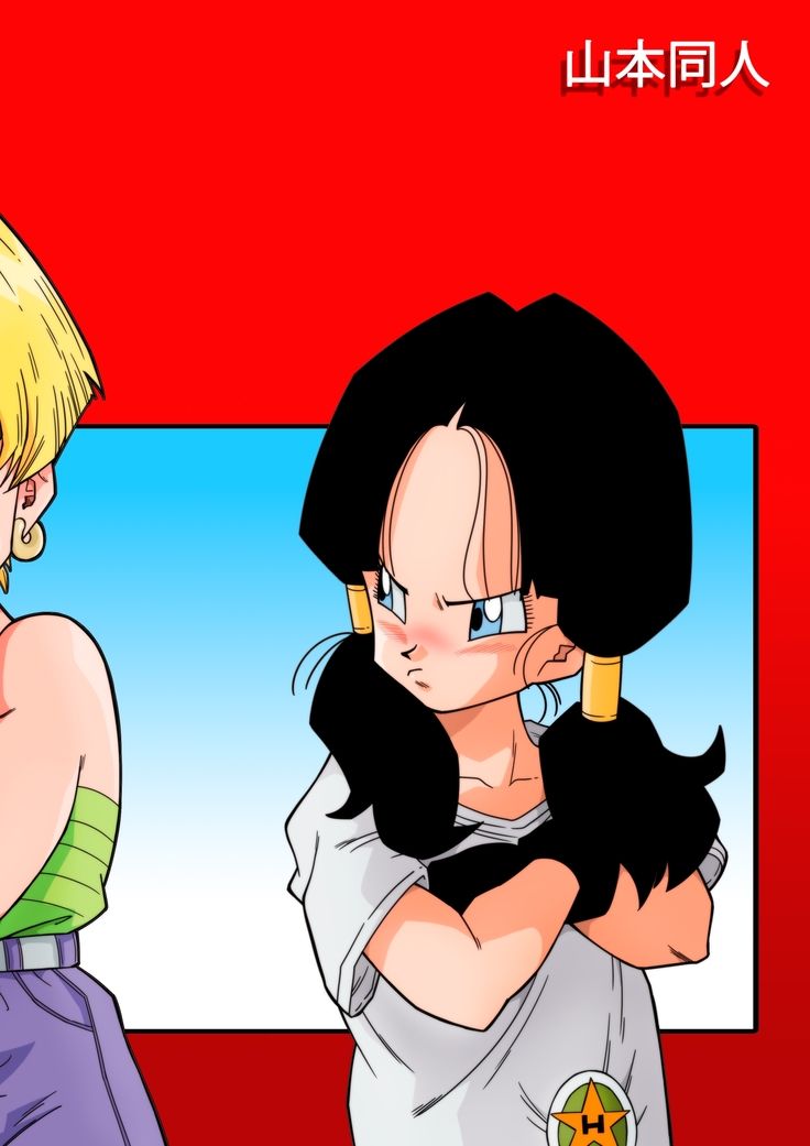 LOVE TRIANGLE Z - Gohan, Erasa to Deau (Dragon Ball Z)  Full Color uncensured