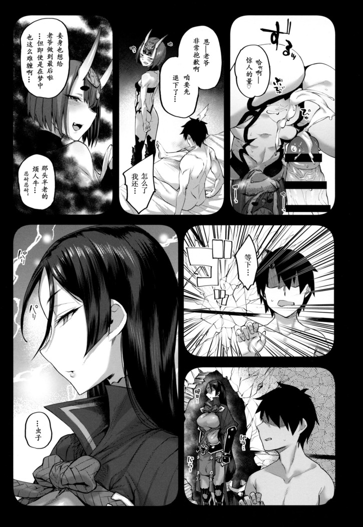 Hime wa Nekomi o Osoi EnerDri Kankaku de Seieki o Nomu.