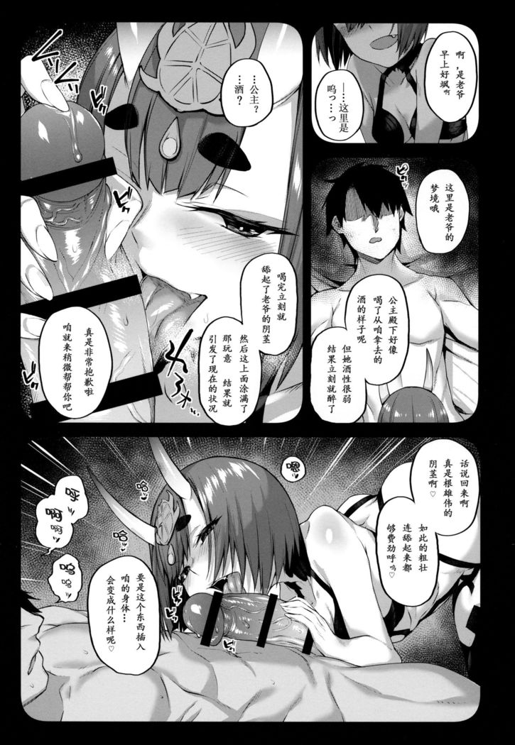 Hime wa Nekomi o Osoi EnerDri Kankaku de Seieki o Nomu.