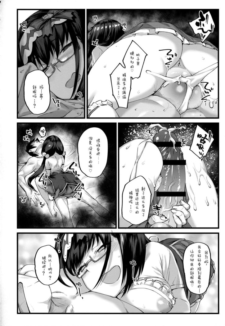 Hime wa Nekomi o Osoi EnerDri Kankaku de Seieki o Nomu.