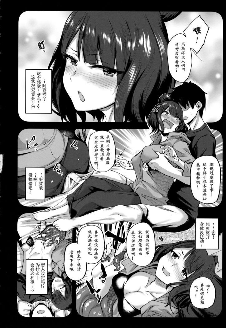 Hime wa Nekomi o Osoi EnerDri Kankaku de Seieki o Nomu.