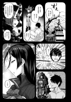 Hime wa Nekomi o Osoi EnerDri Kankaku de Seieki o Nomu. Page #15