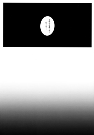 Hime wa Nekomi o Osoi EnerDri Kankaku de Seieki o Nomu. Page #21