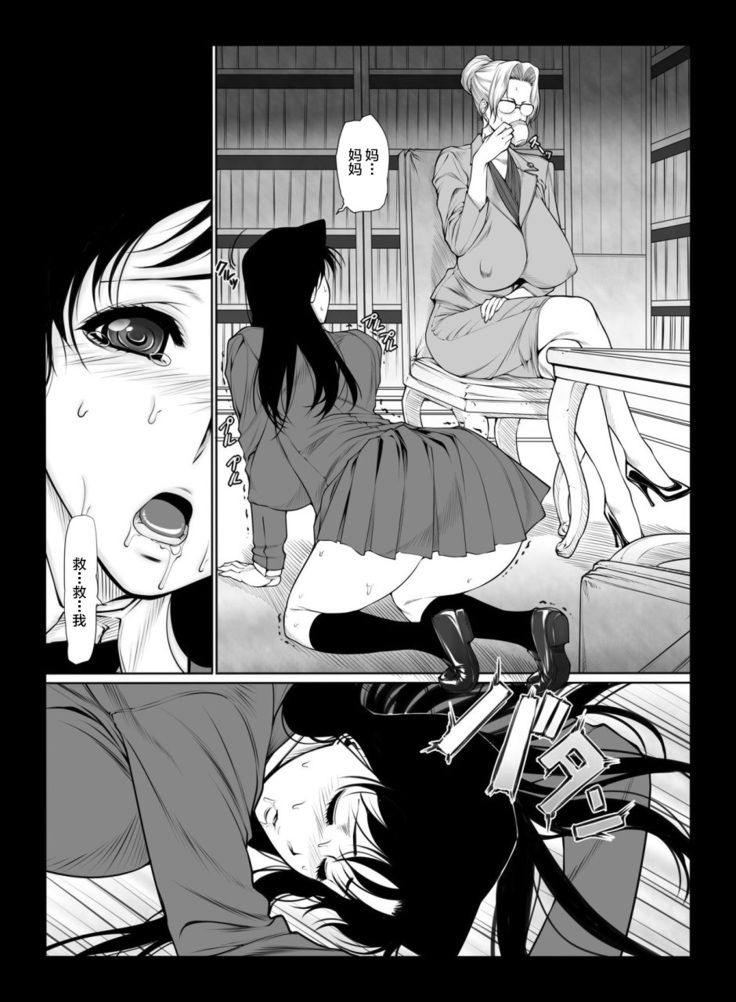 Kisaki-san no Nichijou