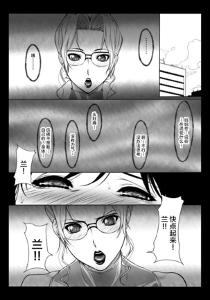 Kisaki-san no Nichijou - Page 7