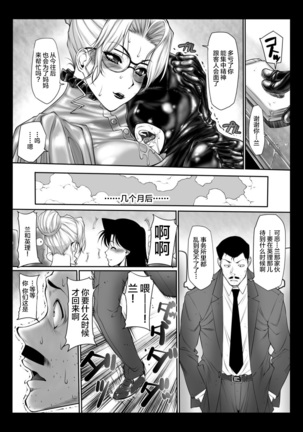 Kisaki-san no Nichijou - Page 21
