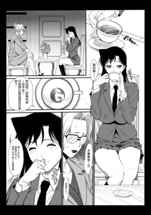 Kisaki-san no Nichijou - Page 4