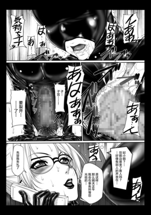 Kisaki-san no Nichijou - Page 20