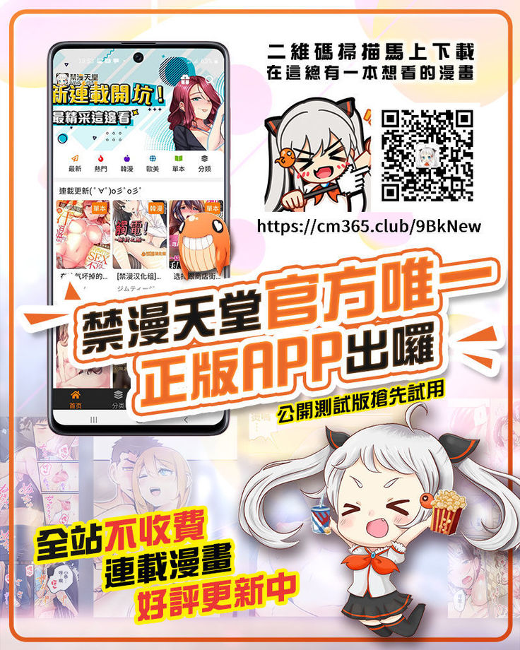Kaihen Taishou Ch. 3
