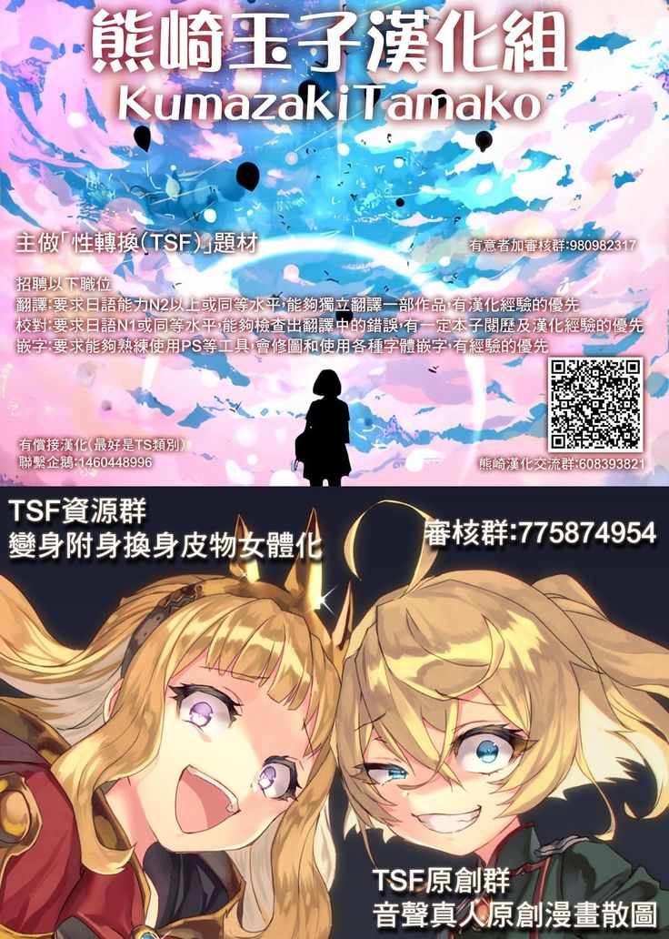 Kaihen Taishou Ch. 3