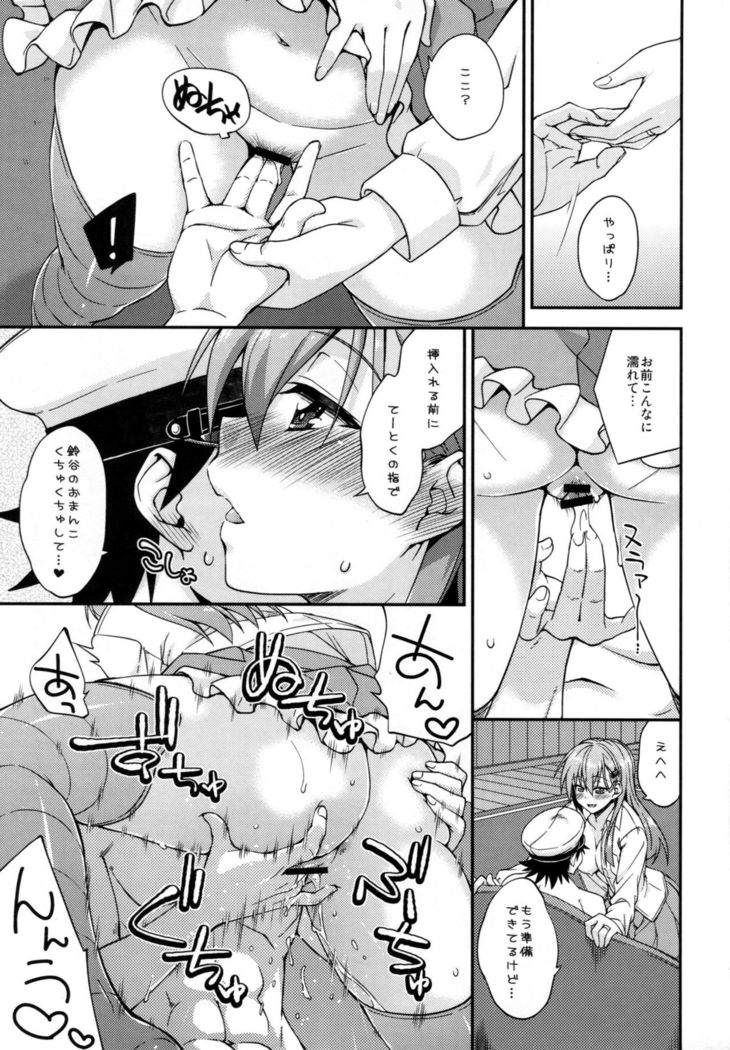 Suzuya to Dousuru? Nanishichau? 8