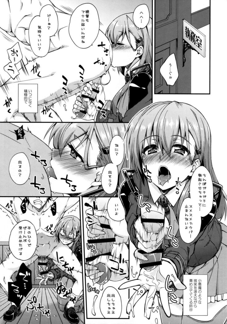 Suzuya to Dousuru? Nanishichau? 8
