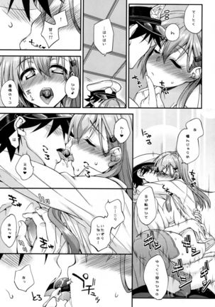 Suzuya to Dousuru? Nanishichau? 8 Page #14